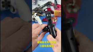 男孩子都会喜欢并且无法拒绝炫酷玩具！你动心了吗？#左轮 #男孩玩具 #电影拍摄道具