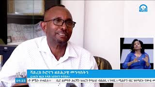 #ቴሌቪዥን_ትግራይ፡”ቫይረስ ኮሮናን ዘይሕጋዊ መንግስትን ዘስዕብዎ ጉድኣት ፈላሊኻ ዝረአ ጉዳይ ኣይኮነን፡፡” ነባራት ተጋደልቲ