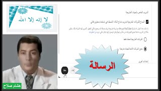 رسالة الذكاء الإصطناعي الجديدة أسمح ولا مسمحش