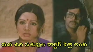 మన ఉరి పశువుల డాక్టర్ పెళ్లి అంట || Latest Telugu Movie Scenes