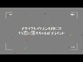 【歌ってみた】ドリアン少年 nmb48