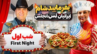 بفرمایید شام،گروه هفتم،شب اول