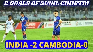 Sunil Chetri Goal against Cambodia||. AFC Asian cup Qualifier||