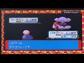 ポケモンエメラルドフエンジムアスナ戦