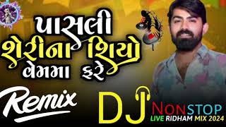 pasli serina siyo vemma fare  gujarati attitude song new childout attitude song new gujarati song