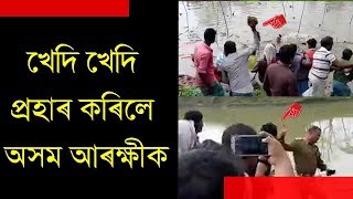 ছয়গাঁৱত অসম আৰক্ষীৰ ওপৰত বৰ্বৰ আক্ৰমণ