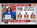 delhi new cm announcement live दिल्ली के सीएम पर बड़ी खबर pm modi amit shah