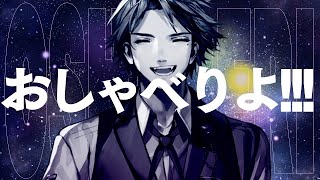 【雑談】寝る前のお雑談【夕刻ロベル/ホロスターズ】