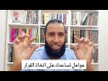 عوامل تساعدك على اتخاذ القرار والتخلص من التردد