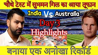 India Vs Australia 4th Test 2023 Highlights Day 3 | Ind vs Aus Highlights today
