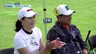 [임진한터닝포인트] SBS Golf 터닝포인트 임진한의 전국투어 해남편 #3