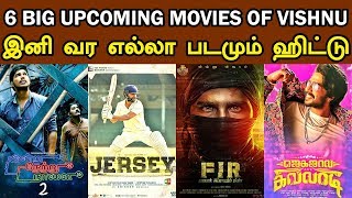 Actor Vishnu Vishal's 6 BIG Upcoming Movies | இனி வர போற எல்லா படமும் ஹிட்டு தான்