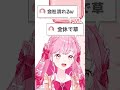 【空気読み】強気の休暇申請をとるみえる デミカツ aikatsuacademy aikatsu 【アイカツアカデミー！】