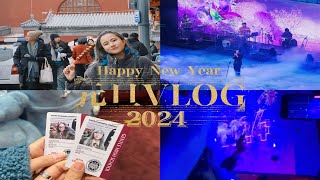 「元旦Vlog」跟朋友一起喜迎2024｜跨年夜的林宥嘉演唱会｜假期各种吃吃喝喝