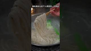 这个超级简单的清汤面，早上孩子来一碗，营养又美味#清汤面 #在家做美食 #shorts