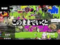 スプラトゥーンでまさかの人物？とマッチングしてしまう天鬼ぷるる【天鬼ぷるる 切り抜き】