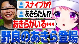 スプラトゥーンでまさかの人物？とマッチングしてしまう天鬼ぷるる【天鬼ぷるる/切り抜き】