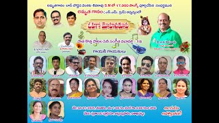 అమృతగానం | ఓహో మోహన రూప  | సినీ సంగీత విభావరి 17 | 04 - 01 - 25 | Visakha | స్వరాలయ స్టూడియో