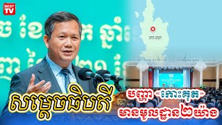 បញ្ហា «កោះគុត» មានមូលដ្ឋាន២យ៉ាង