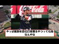 【悲報】昨季首位打者の頓宮裕真さん、とんでもないことになっていた模様wwwww【オリックスバファローズ】