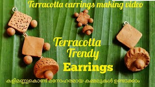 Terracotta earrings making video/കളിമണ്ണുകൊണ്ട്  മനോഹരമായ കമ്മലുകൾ ഉണ്ടാക്കാം#Terracotta#Earrings