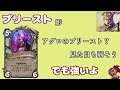 〔投稿〕１週間でどう変わった？新拡張２週目の環境レビュー【お話動画】