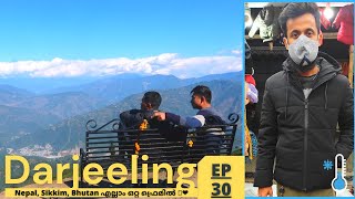 Darjeeling | Nepal, Sikkim, Bhutan എല്ലാം ഒറ്റ ഫ്രെമിൽ 👌❤ Episode : 30 | #vanlife #vanlifekerala