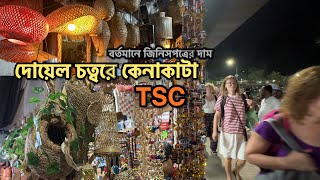 Home decoration items price | Doyle chattat | দোয়েল চত্বর | Doel Square | doyl chattor