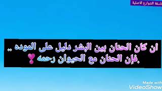 من لم يطرق بابنا والروح ترتجف فلا اهلا ولا مرحبا به والنبض منتظم