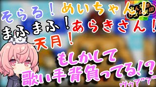 いきなり歌い手界隈を背負うなるせ【nqrse切り抜き】【リズム天国】