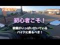 【ninja zx 25r】初心者バイク女子がインプレしてみた！