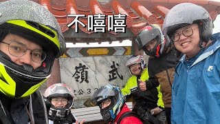 2025.2.23雨戰武嶺六人行