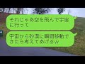 夫婦喧嘩のたびに記入済みの離婚届を投げつける夫「早く提出してこい！」私「はいはい」→察する夫の思い通りに離婚届を提出した結果www