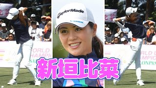 新垣比菜  ゴルフスイング | Hina Arakaki Golf Swing 2024