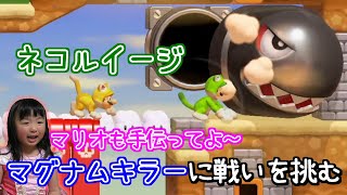 【マリオメーカー2】超巨大マグナムキラーに戦いを挑む勇敢なルイージ【ゲーム遊び】Super Mario maker 2