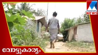 Kochi reminds leaders about slum eradication | Manorama News