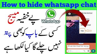 How To Hide Whatsapp chat|whatsapp hidden features|whatsapp chat ko hide kaise kare