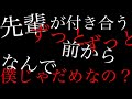 【女性向け略奪愛】ヤンデレな後輩に強引にされて受け入れちゃう【立体音響シチュエーションボイス】