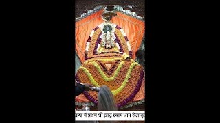 Live शृंगार आरती श्री खाटू श्याम धाम सेलाकुई -देहरादून  22जनवरी2025