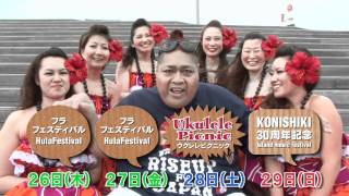 2012年のウクピクをKONISHIKIが紹介！