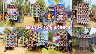 আজ আরুইয়ে কালীপূজা উপলক্ষে👉 মোজাম 🤠 বাপি 🤠 নিউ সাউন্ড সেন্টার🤠 কিশোর🤠 সঞ্জিত 🤠 মারাং গুরু