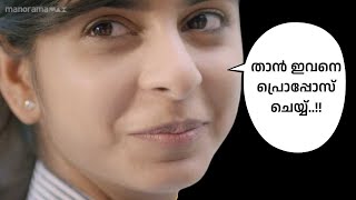 ഇവൾ എന്താ വീട് വിട്ടു ഇറങ്ങിയതാണോ..? | Anandam | manoramaMAX