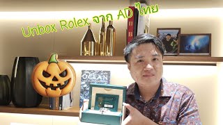 Unbox Rolex DateJust 41 Wimbledon 126331 และ Collection ที่มี