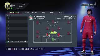 fifa22 ps4 猛者限定 パブリックプロクラブ