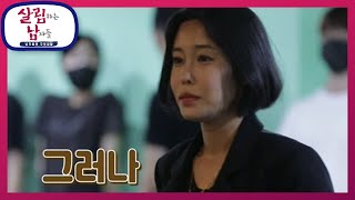 다시 교단에 선 하은! 카리스마 넘치는 모습에 놀란 천수? 그저 두리번.. 😂 [살림하는 남자들/House Husband 2] | KBS 221001 방송