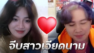 MarcusT - จีบสาวเวียดนาม ซับไทย