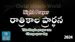 Night Prayer 13.10.2024 | pray before Bed | ratri kaala prardana | sleep | Christ Miracle World