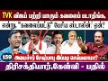 TVK விஜய் பற்றி யாரும் கவலைப் படாதீங்க, | என்று, 'கவலைப்பட்டு' பேசிய ஸ்டாலின்! ஏன்?