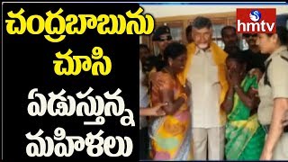 చంద్రబాబు కుప్పం టూర్‌లో  ఉహించని ఘటన | Telugu News | hmtv