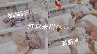 未出先包🫶🏻｜莎莎專輯小卡🥸｜贈品超多｜質感風🎧#蝦皮賣家